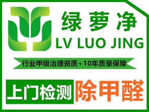 深圳羅湖除甲醛與保潔服務 專業(yè)清洗讓生活更清新