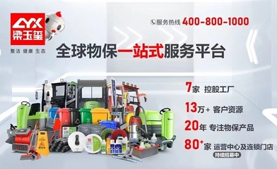 梁玉璽亮相CCE上海國際清潔技術與設備博覽會，推動清潔服務智能化升級