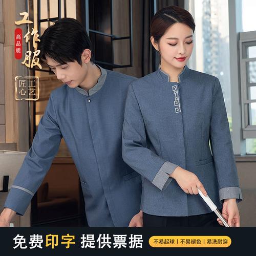 熱銷保潔工作服長袖秋冬物業醫院ktv酒店賓館客房清潔服務員